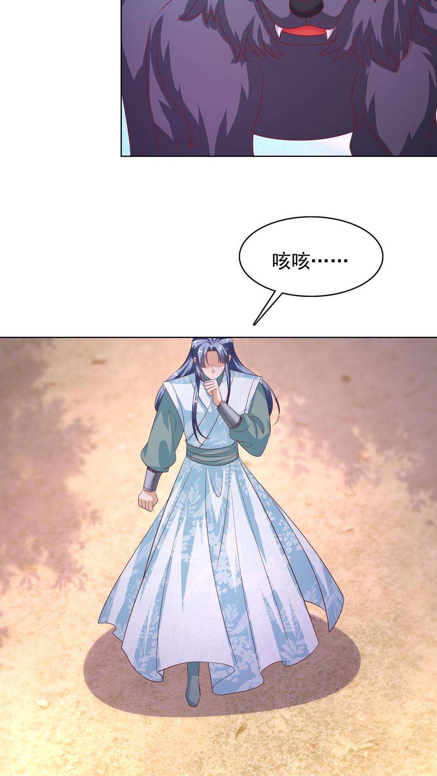 逆天萌兽：绝世妖女倾天下漫画,第21话 殷念对决药罐子？ 14图