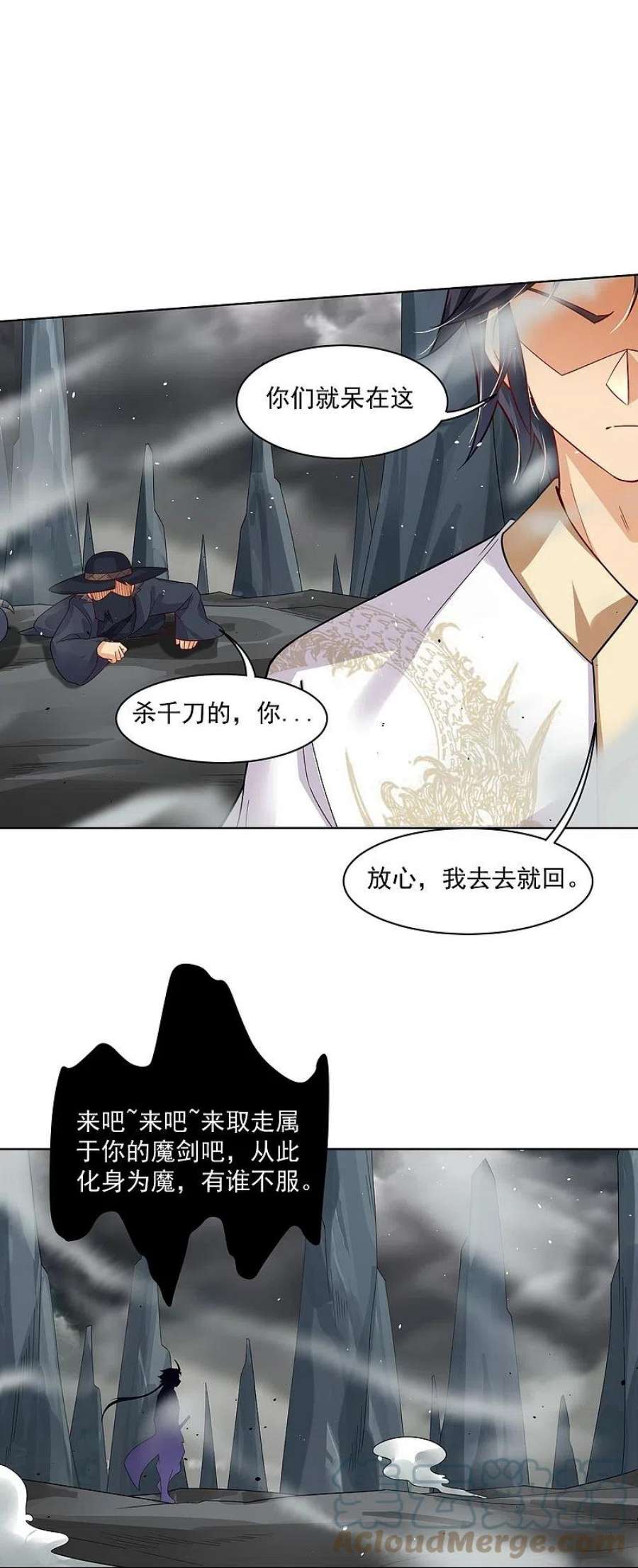 逆天邪神全文阅读漫画,第342话 魔剑 19图