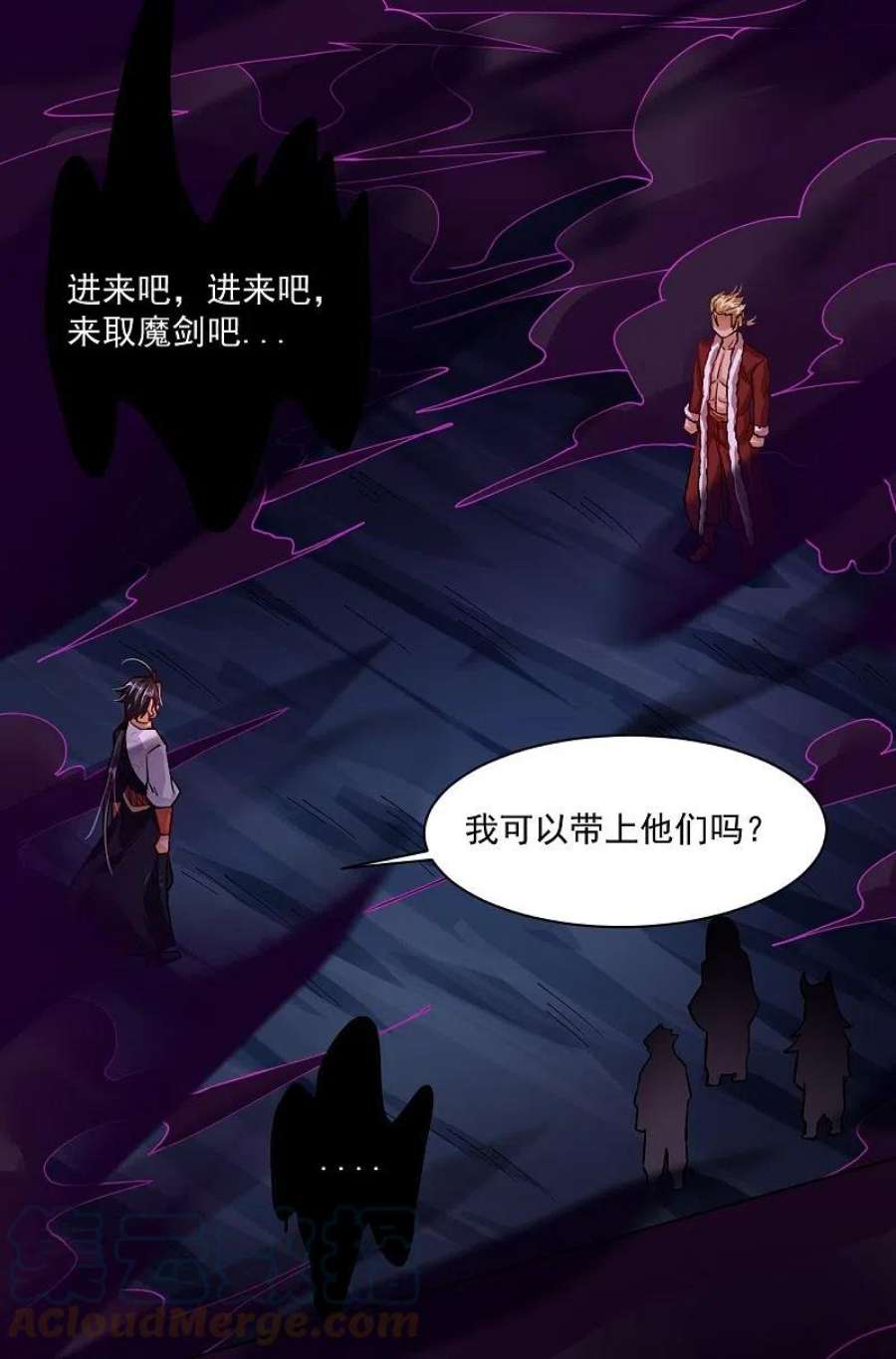 逆天战神在线阅读漫画,第342话 魔剑 5图