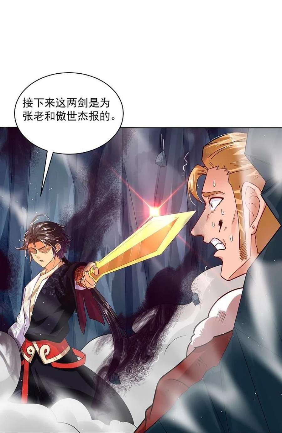 逆天战纪漫画,第343话 报仇 30图