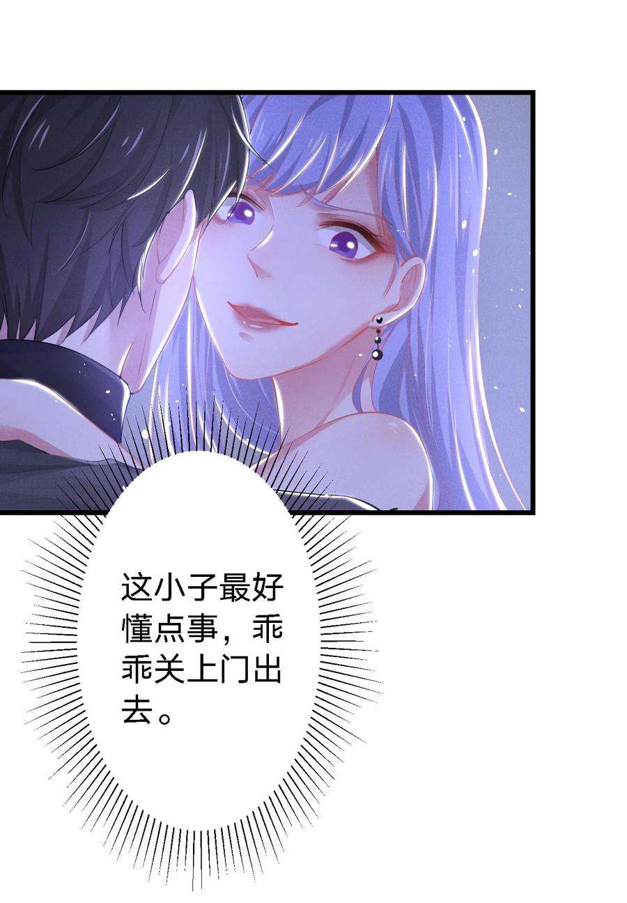 我就黑化了免费漫画阅读漫画,001 搅乱美事 9图