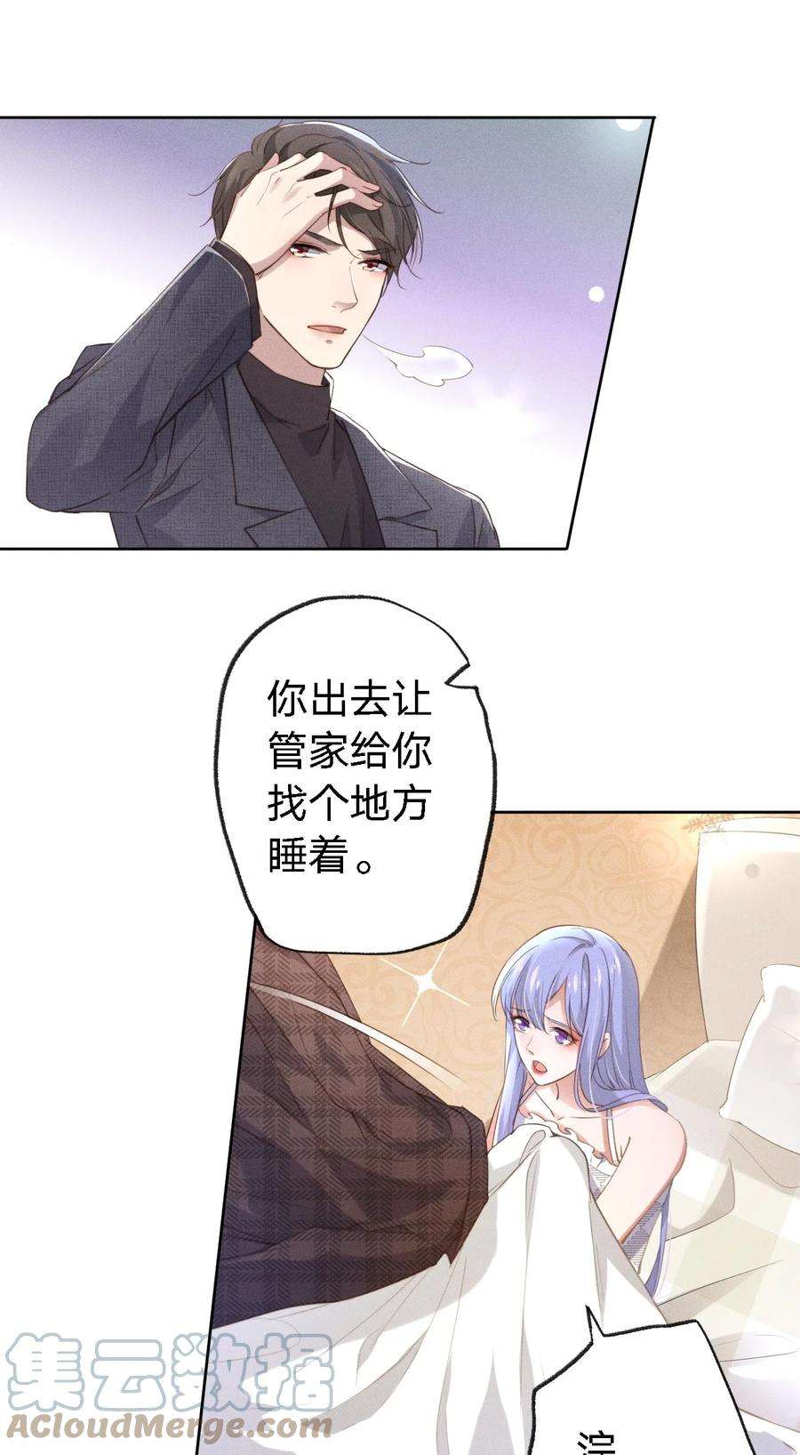 我就黑化了免费漫画阅读漫画,001 搅乱美事 19图