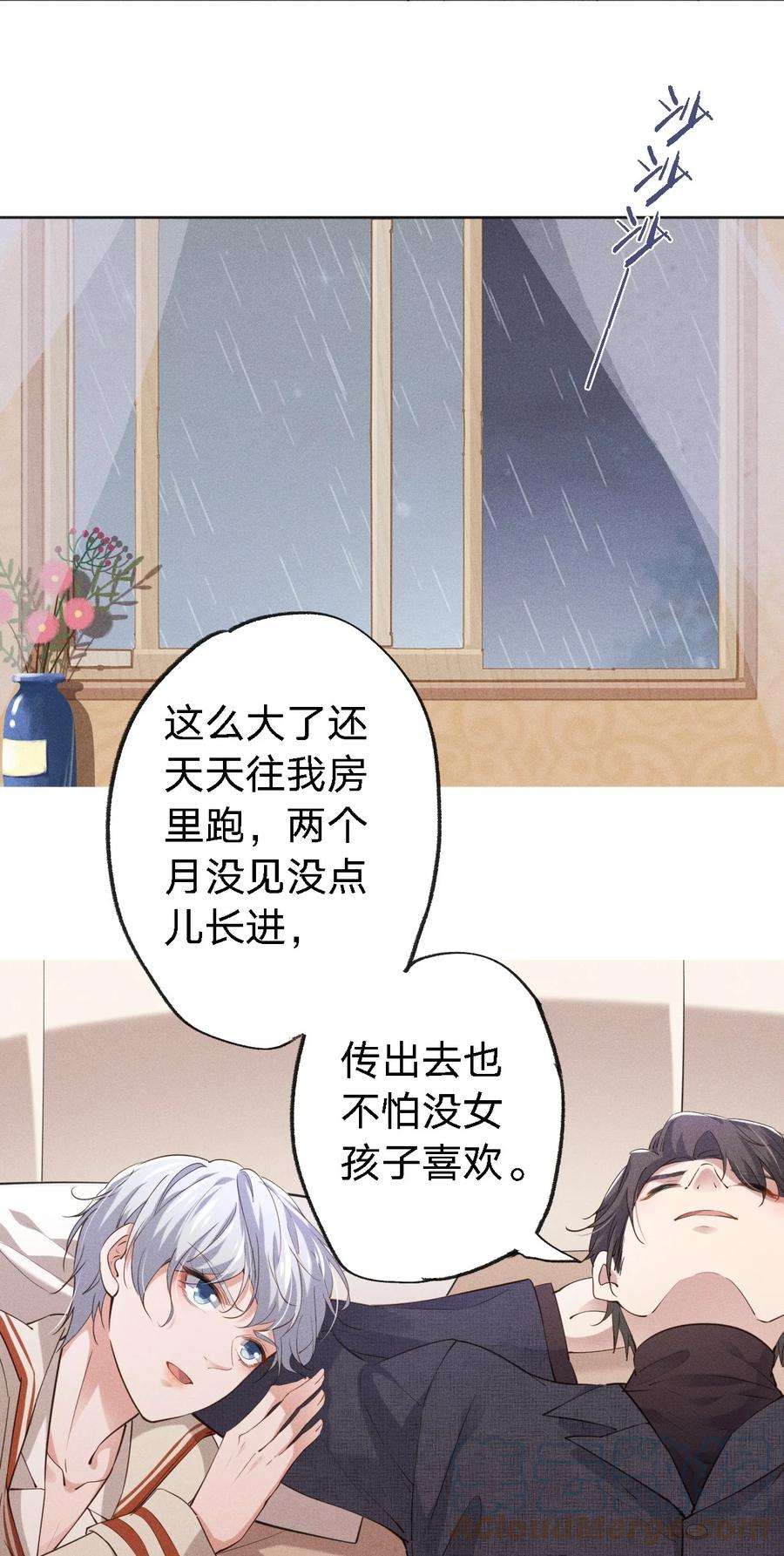 我就黑化了免费漫画阅读漫画,001 搅乱美事 34图