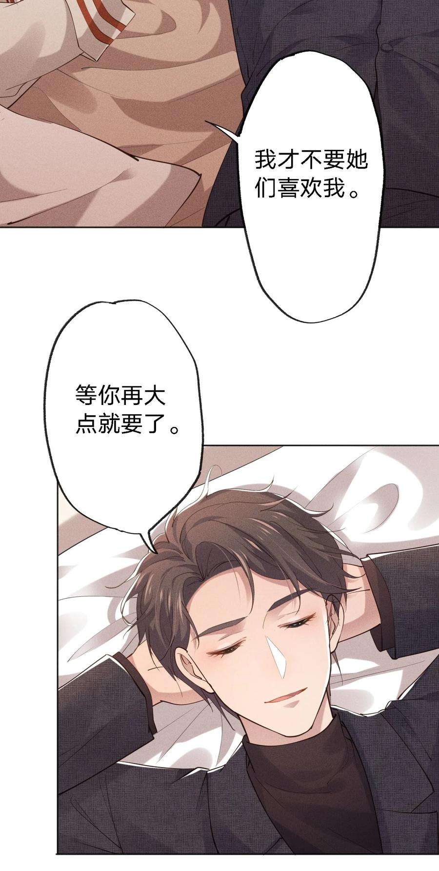 我就黑化了免费漫画阅读漫画,001 搅乱美事 35图