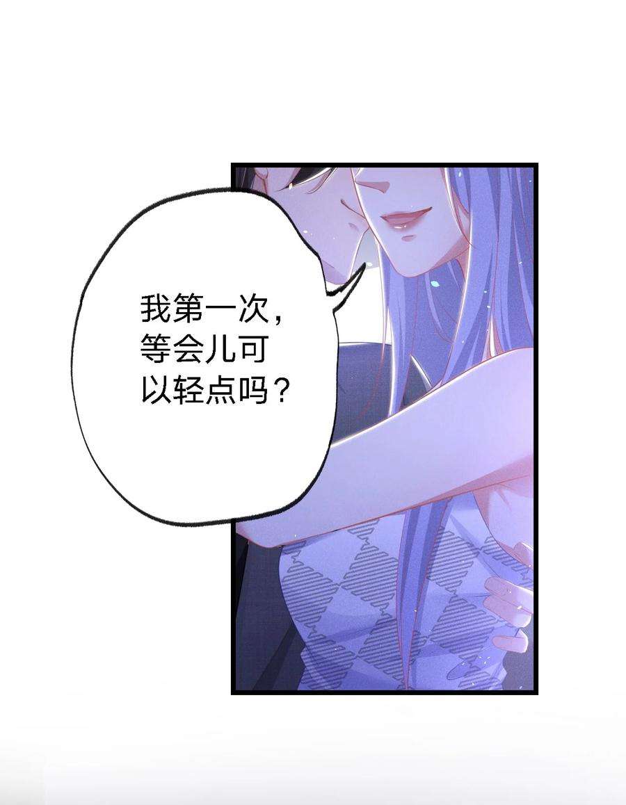 我就黑化了免费漫画阅读漫画,001 搅乱美事 5图