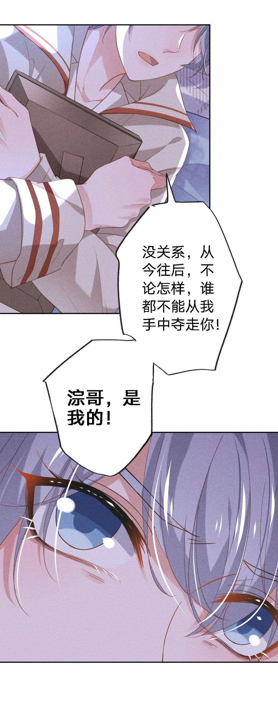 我就黑化了免费漫画阅读漫画,001 搅乱美事 54图