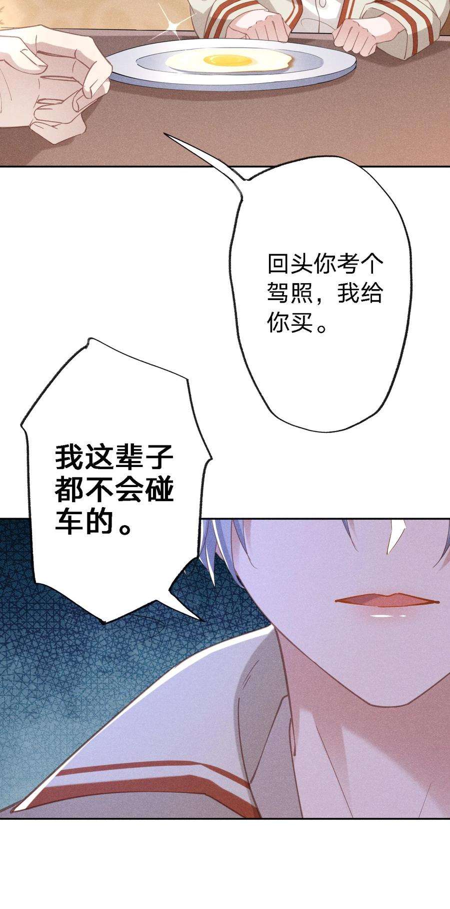 我就黑化了免费漫画阅读漫画,001 搅乱美事 63图