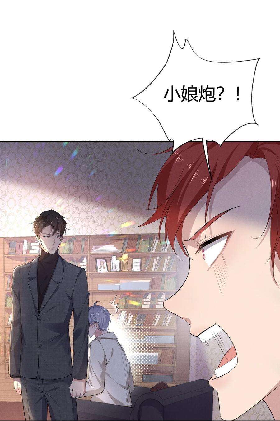 你再不理我，我就黑化了漫画,002 小狐狸的计谋 47图