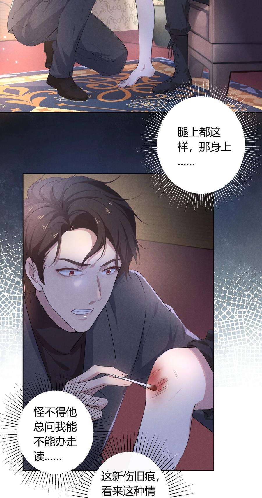 你再不理我，我就黑化了漫画,002 小狐狸的计谋 41图