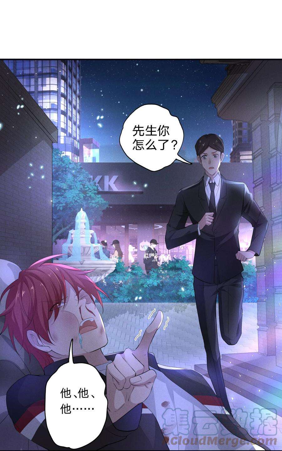 你再不理我，我就黑化了漫画,004 他的面具下 27图