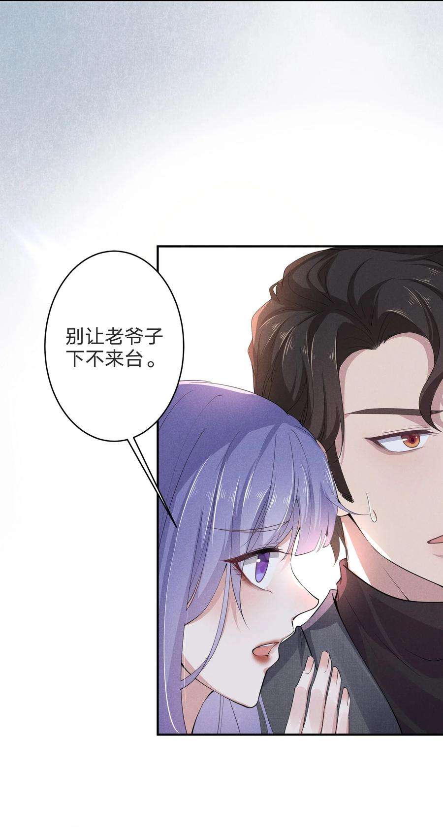 我就黑化了小说漫画,006 睡狗窝 4图