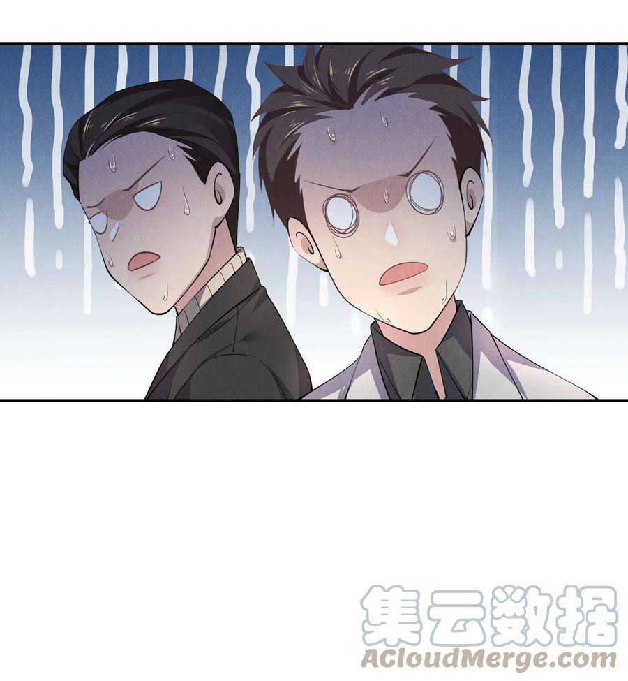 我就黑化了小说漫画,006 睡狗窝 21图