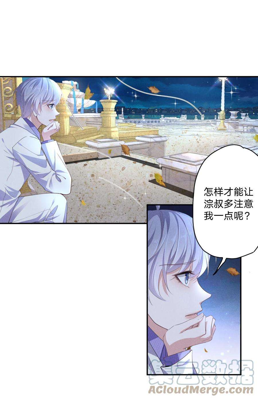 我就黑化了小说漫画,006 睡狗窝 35图