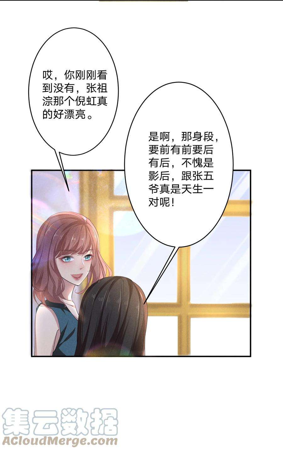 我就黑化了小说漫画,006 睡狗窝 25图