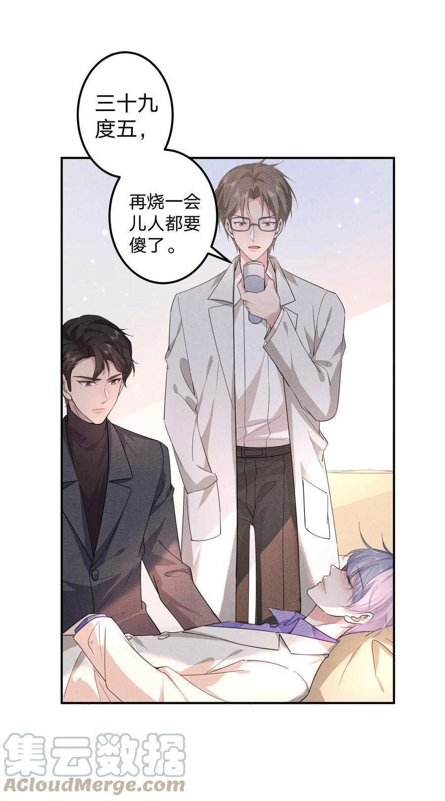 你再不理我，我就黑化了漫画,007 我们，回家 33图