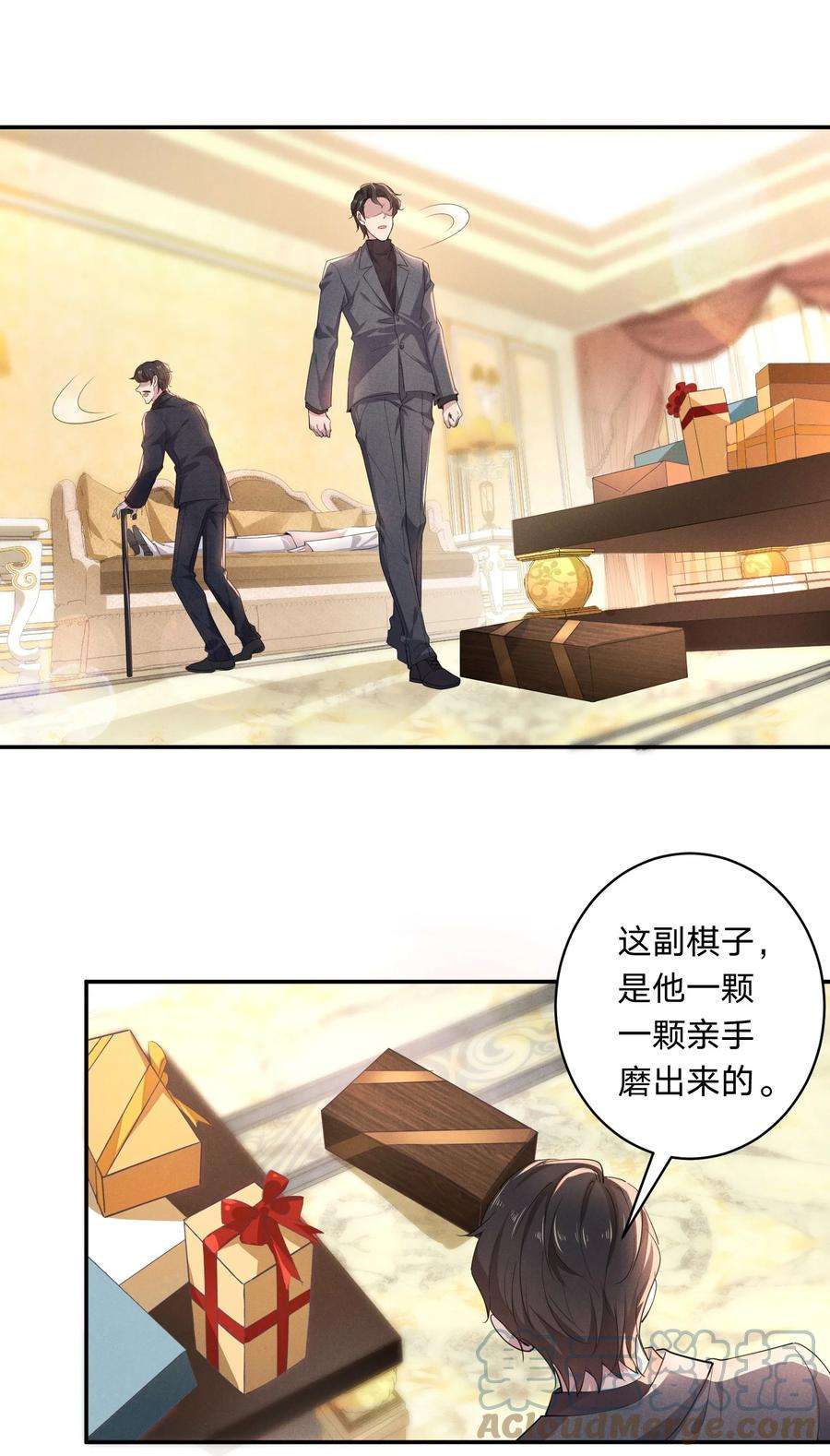 你再不理我，我就黑化了漫画,007 我们，回家 25图