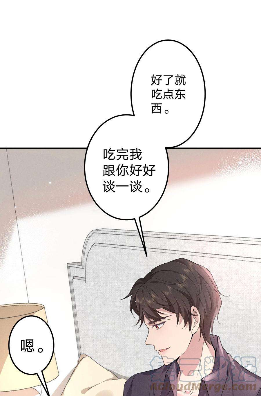 我就黑化了免费漫画阅读漫画,008 谁让你这么听话了 22图