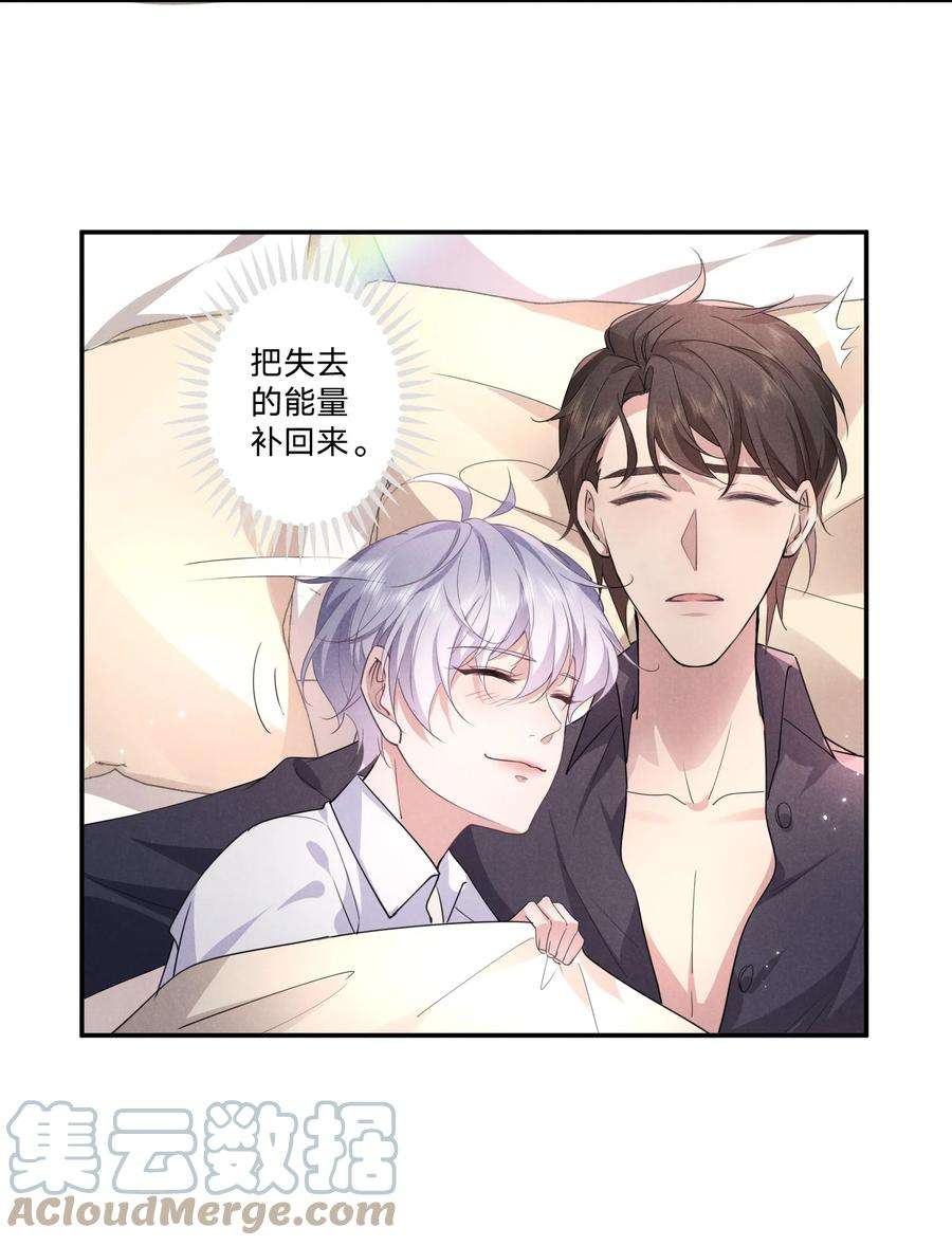 我就黑化了免费漫画阅读漫画,008 谁让你这么听话了 19图