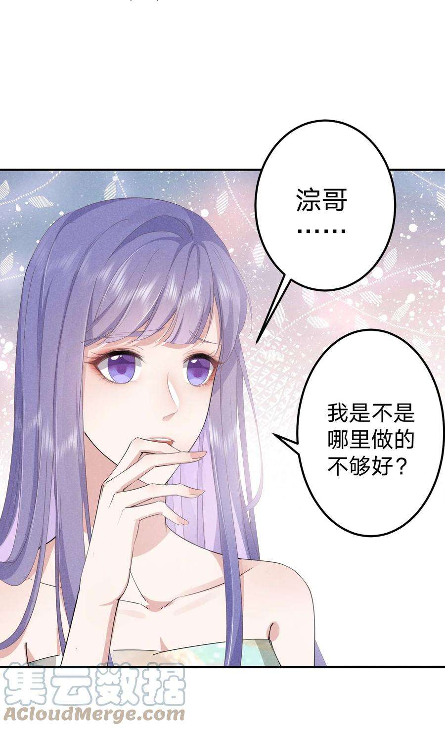 我就黑化了免费漫画阅读漫画,009 双向的‘表白’ 7图