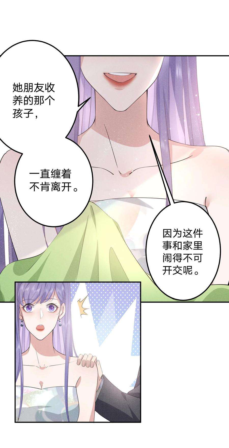 我就黑化了免费漫画阅读漫画,009 双向的‘表白’ 14图