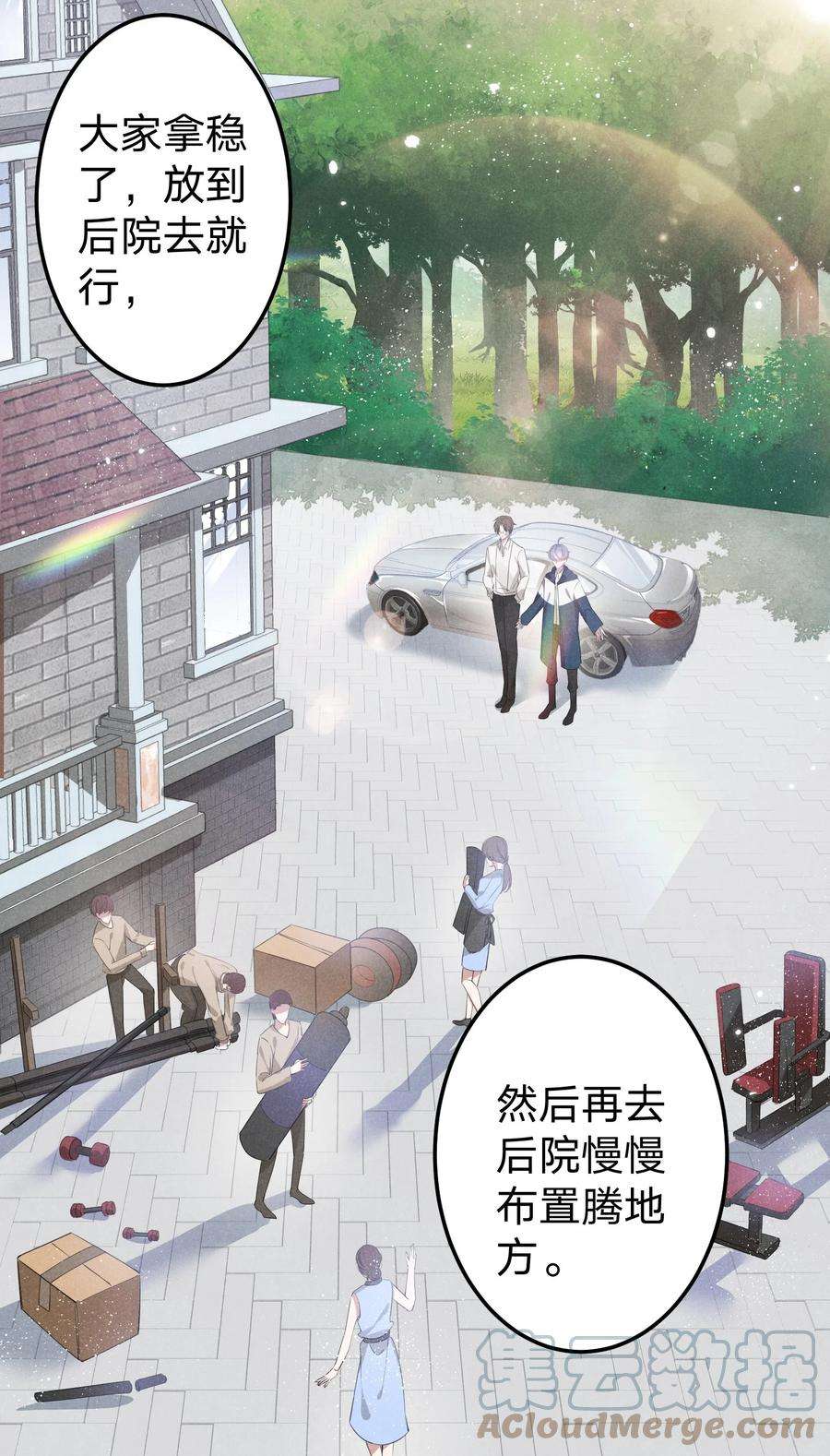 我就黑化了免费漫画阅读漫画,009 双向的‘表白’ 34图