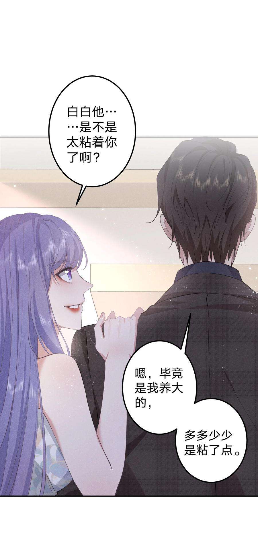 我就黑化了免费漫画阅读漫画,009 双向的‘表白’ 12图