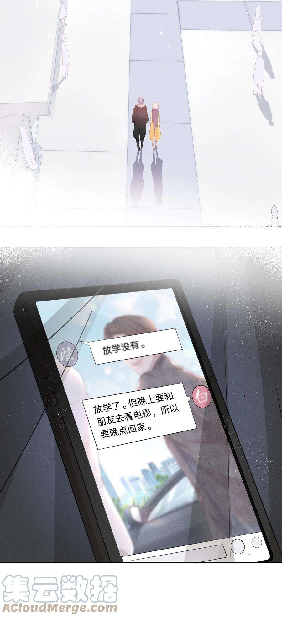 我就黑化了小说漫画,010 白白的‘女朋友’ 22图