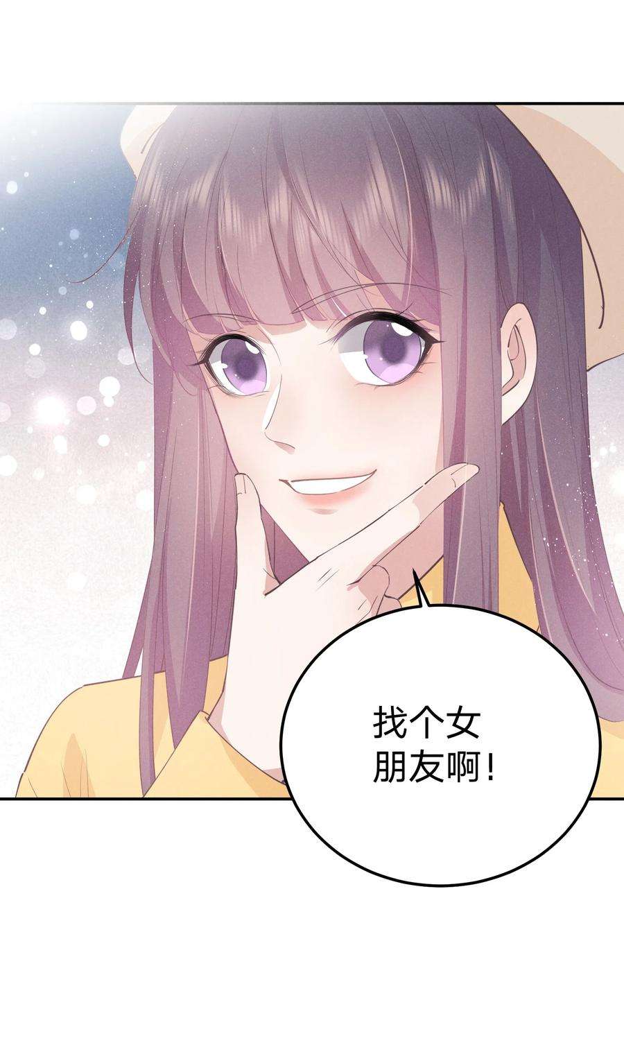 我就黑化了小说漫画,010 白白的‘女朋友’ 9图