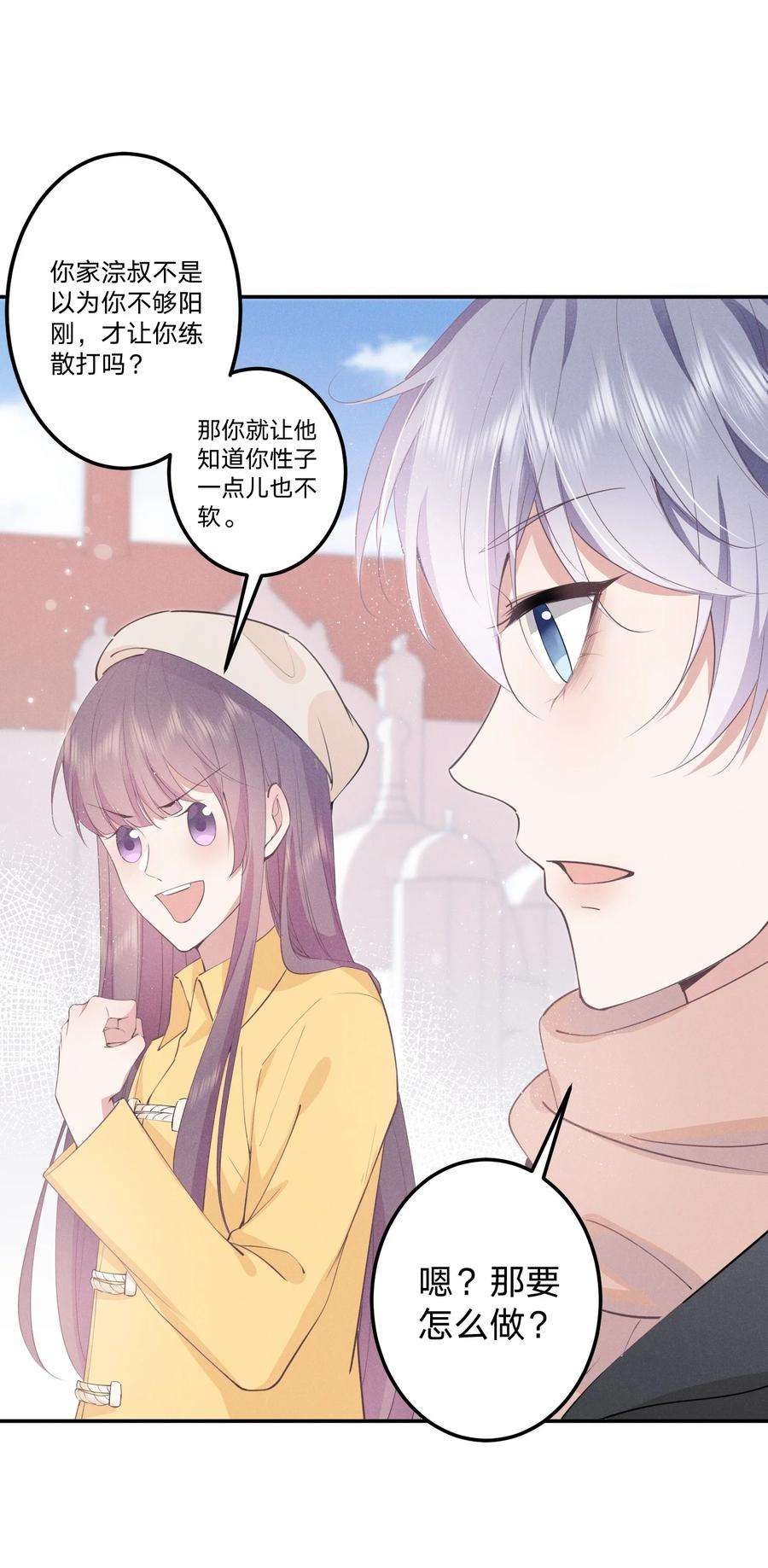 我就黑化了小说漫画,010 白白的‘女朋友’ 8图