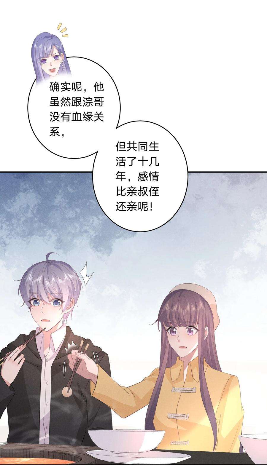 我就黑化了小说漫画,010 白白的‘女朋友’ 56图