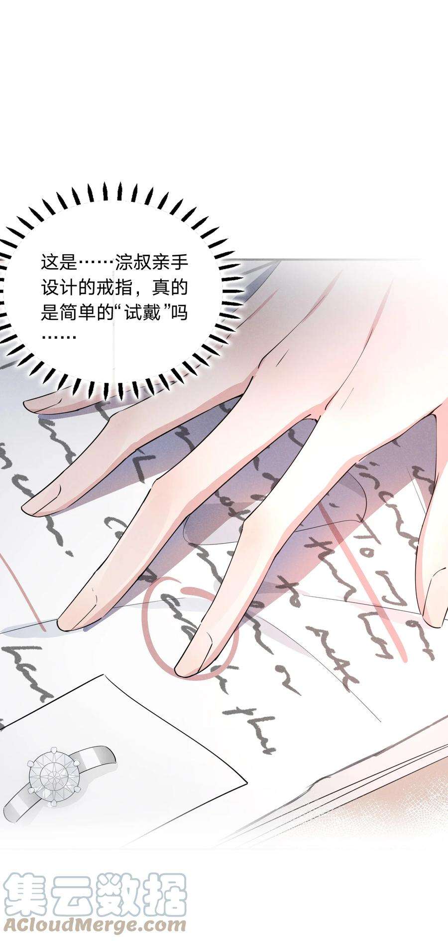 我就黑化了免费漫画阅读漫画,011 哪来的醋味这么重 34图