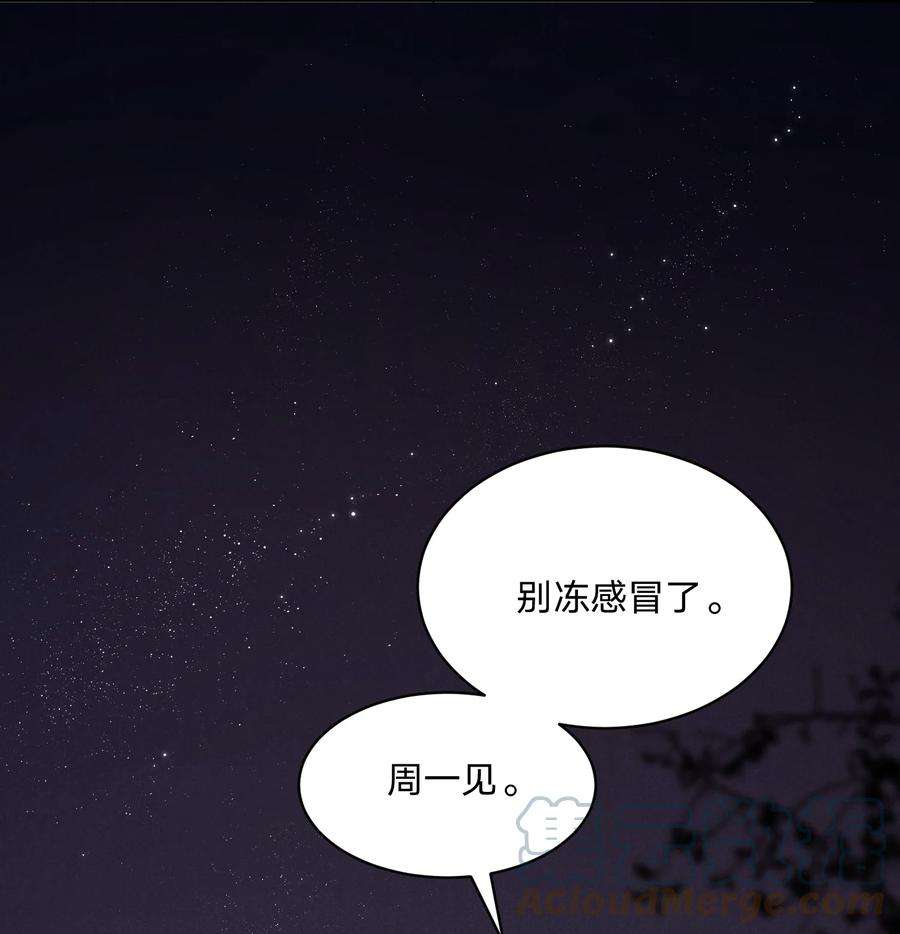 我就黑化了免费漫画阅读漫画,011 哪来的醋味这么重 19图