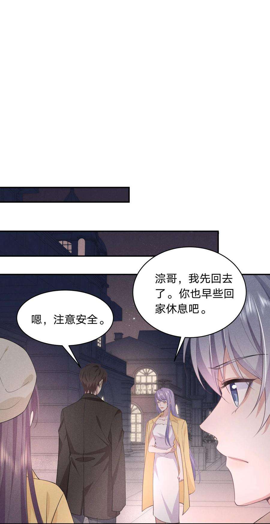 我就黑化了免费漫画阅读漫画,011 哪来的醋味这么重 15图