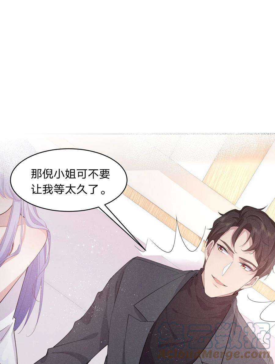 我就黑化了免费漫画阅读漫画,011 哪来的醋味这么重 13图