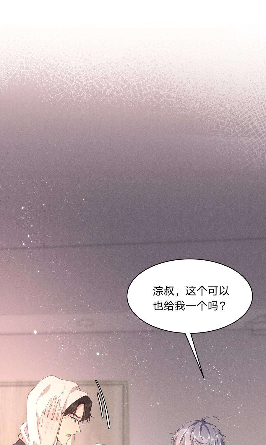 我就黑化了免费漫画阅读漫画,011 哪来的醋味这么重 35图