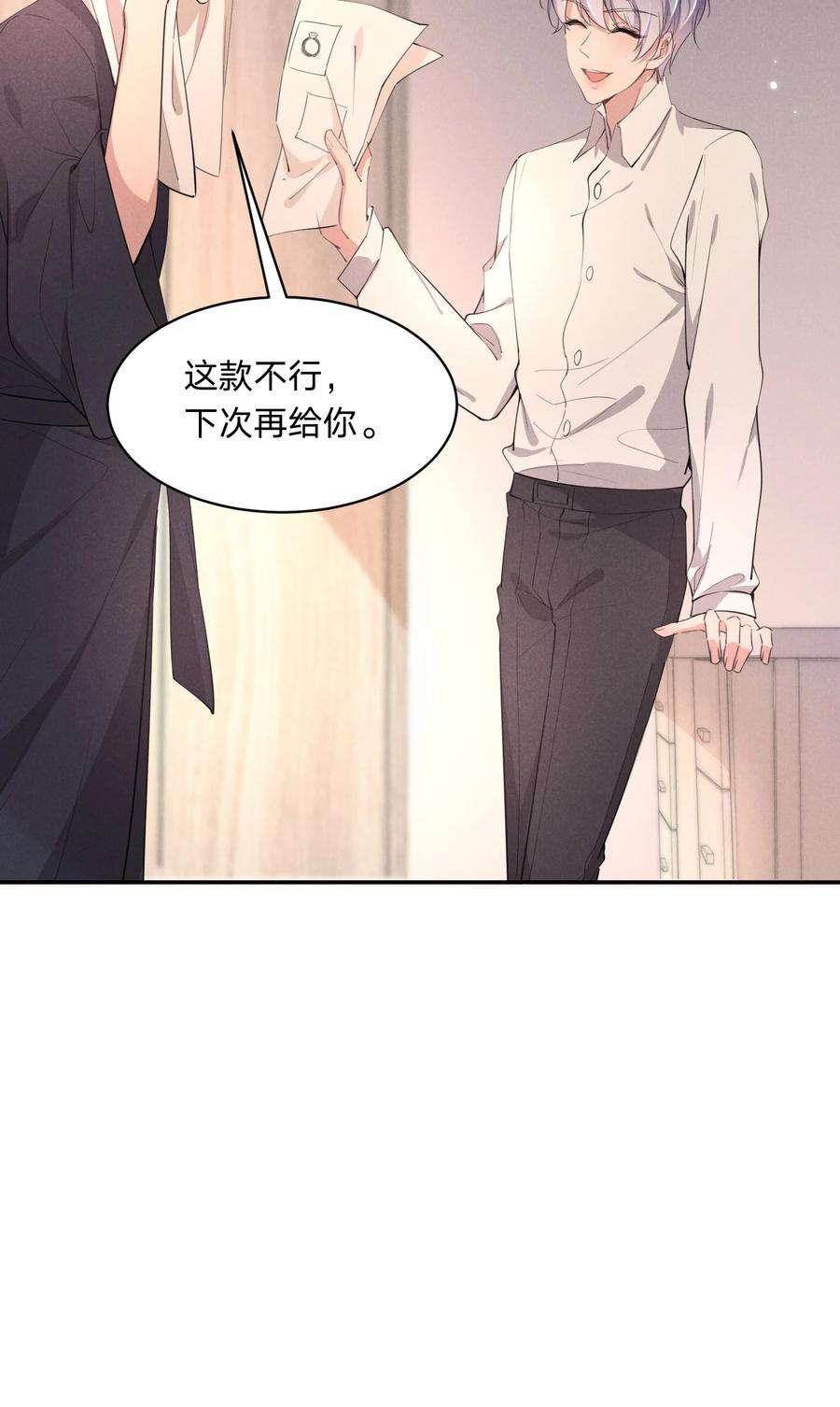 我就黑化了免费漫画阅读漫画,011 哪来的醋味这么重 36图