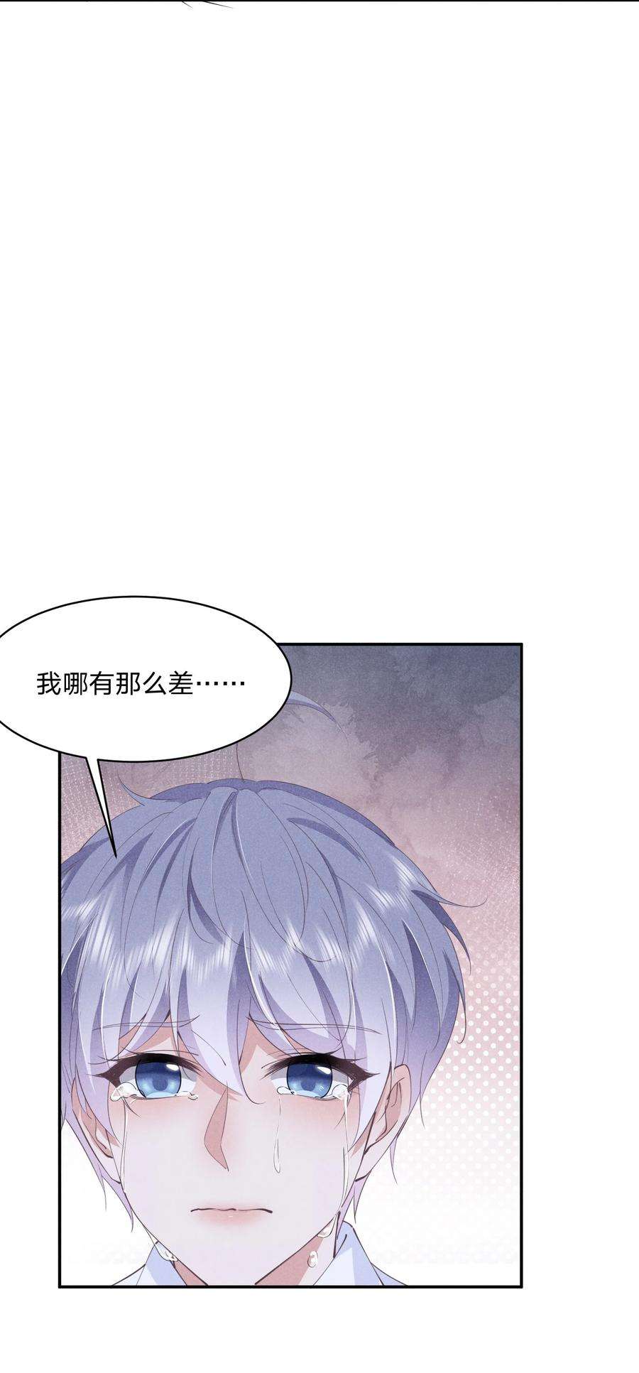 你再不理我漫画,012 谁被辜负了 48图