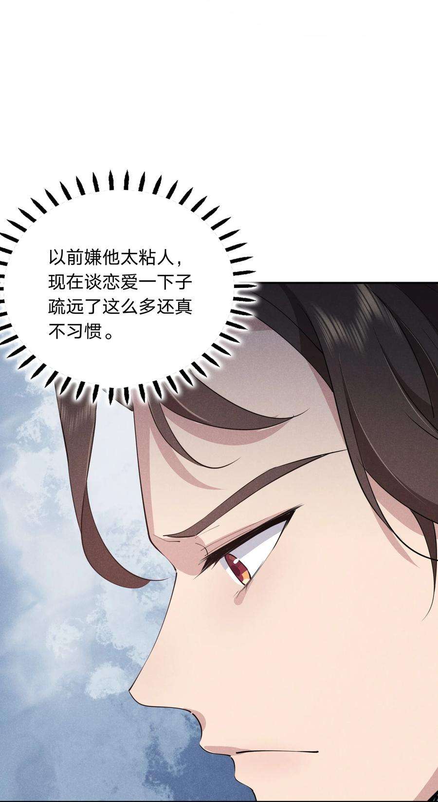 你再不理我漫画,012 谁被辜负了 8图