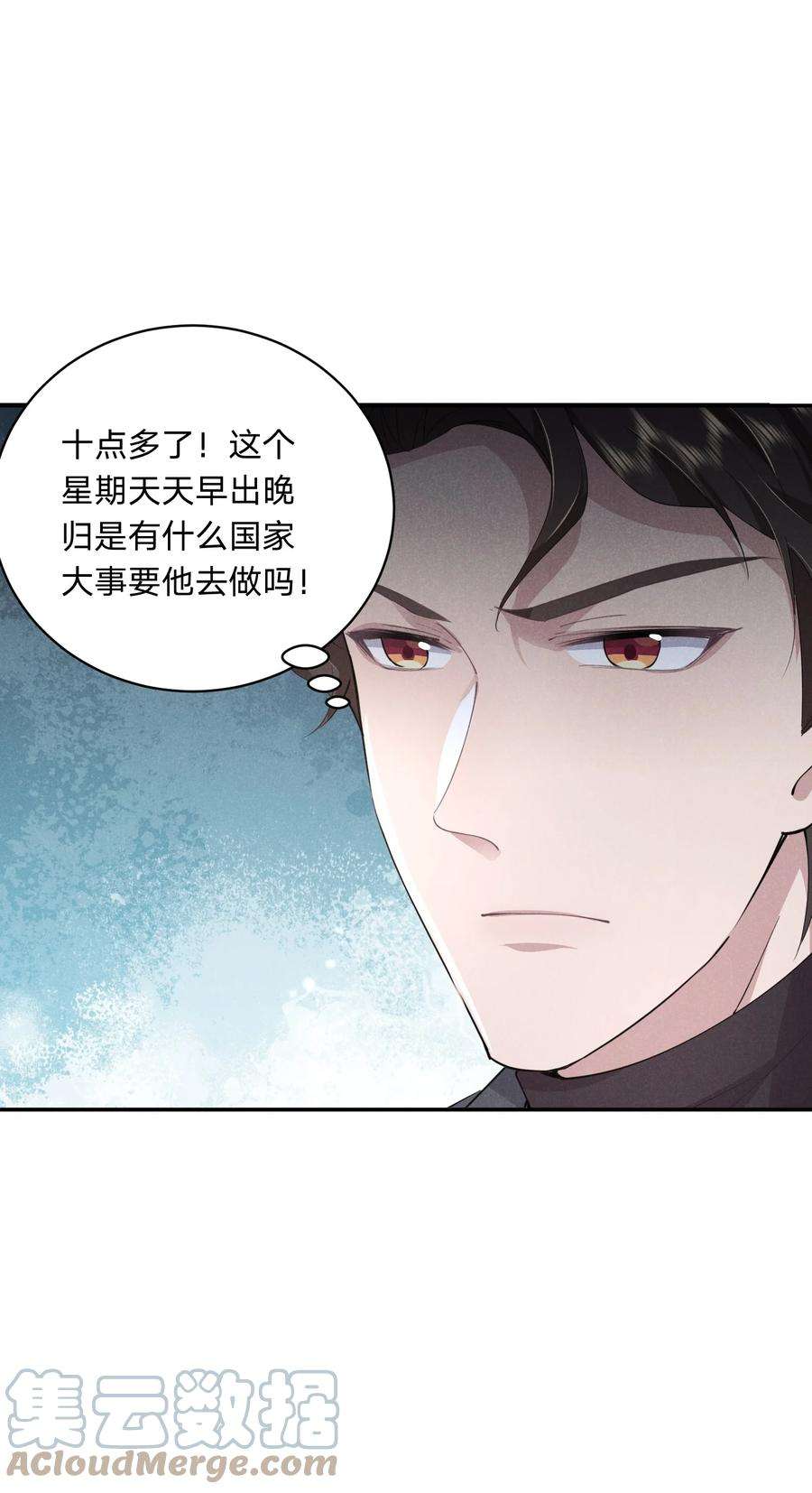 你再不理我漫画,012 谁被辜负了 4图