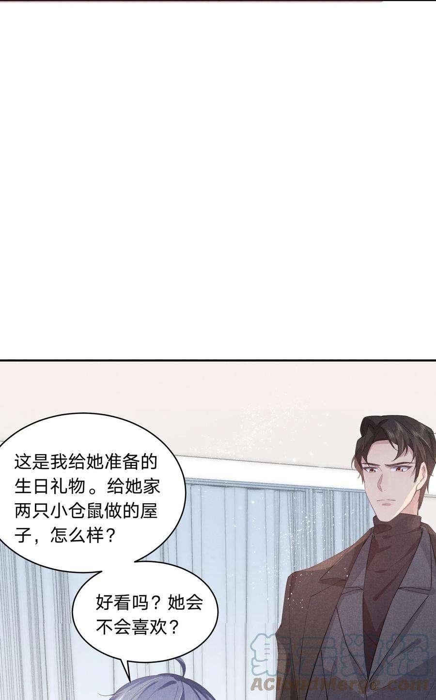 你再不理我漫画,012 谁被辜负了 40图