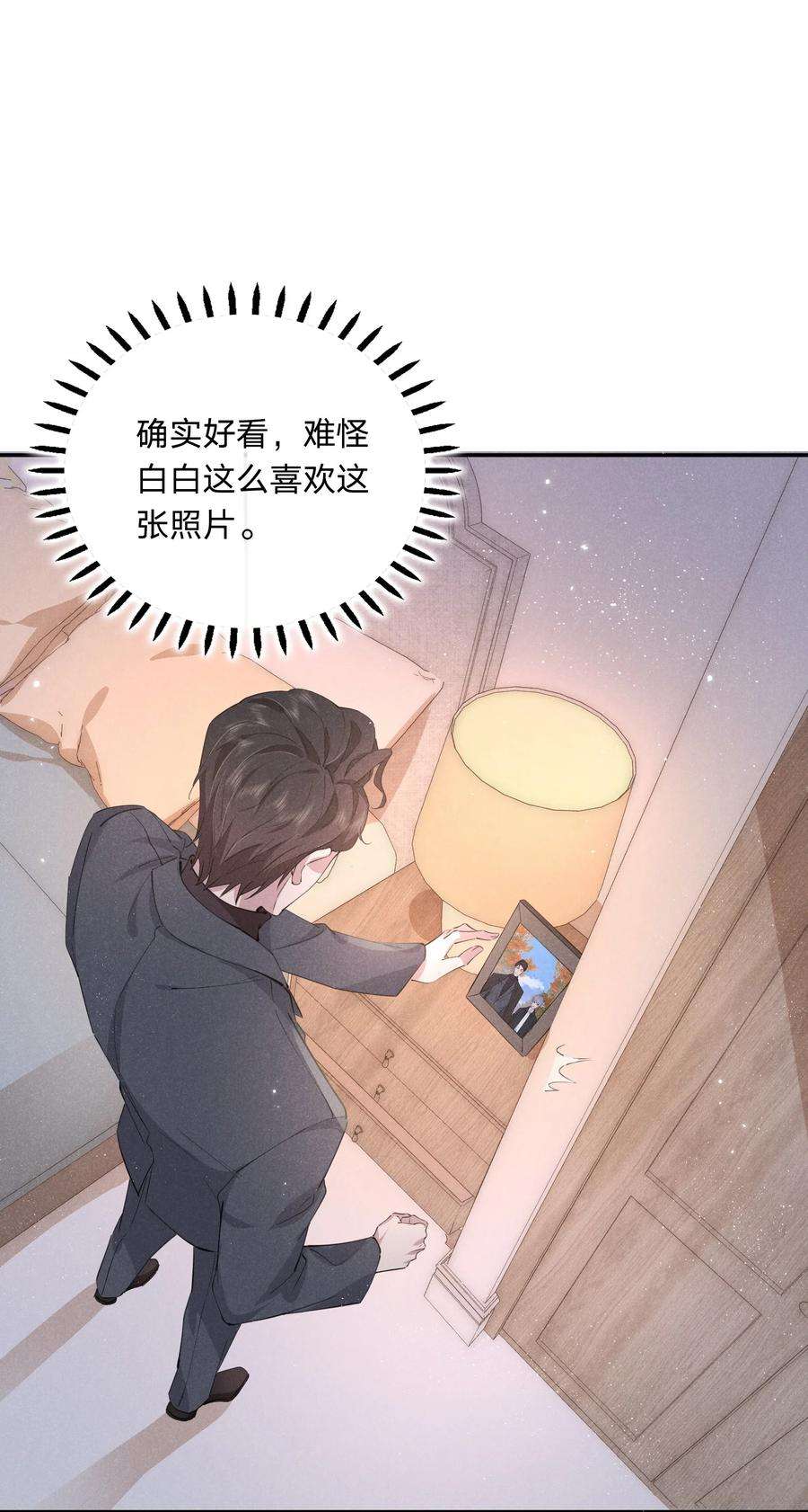 你再不理我漫画,012 谁被辜负了 15图