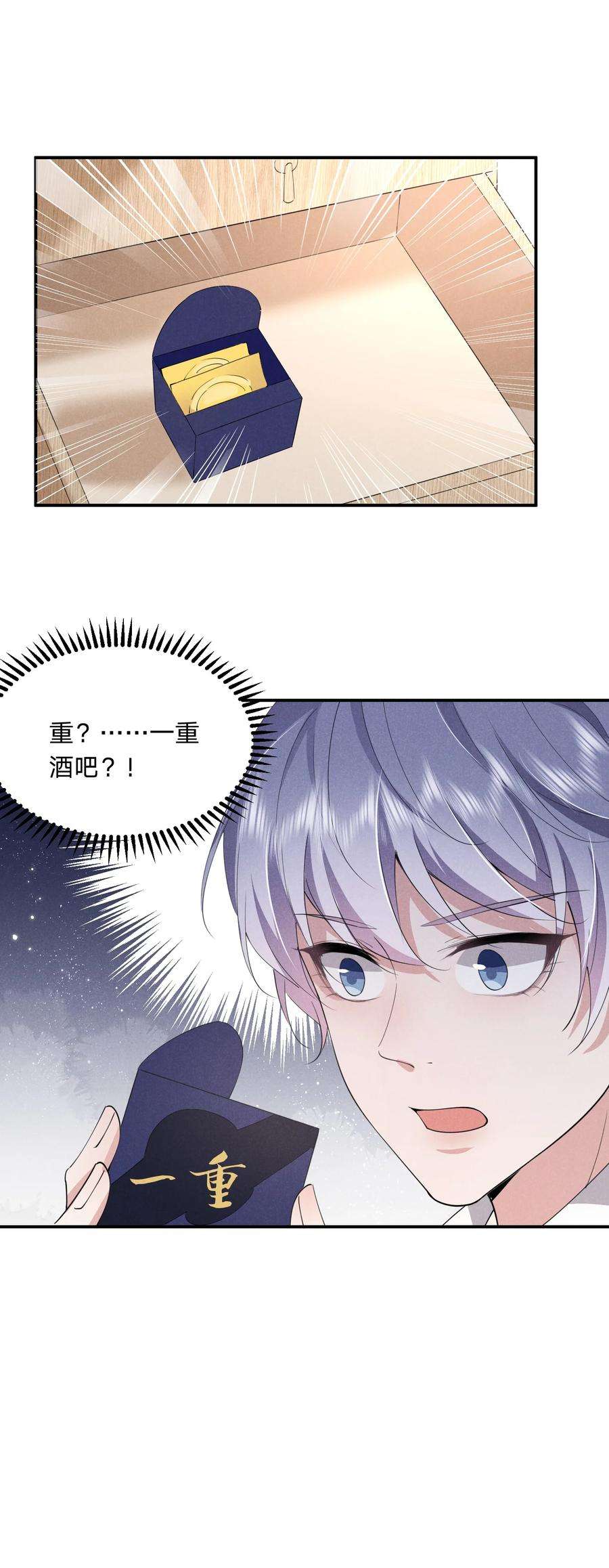 你再不理我，我就黑化了漫画,013 一起洗澡好吗 50图