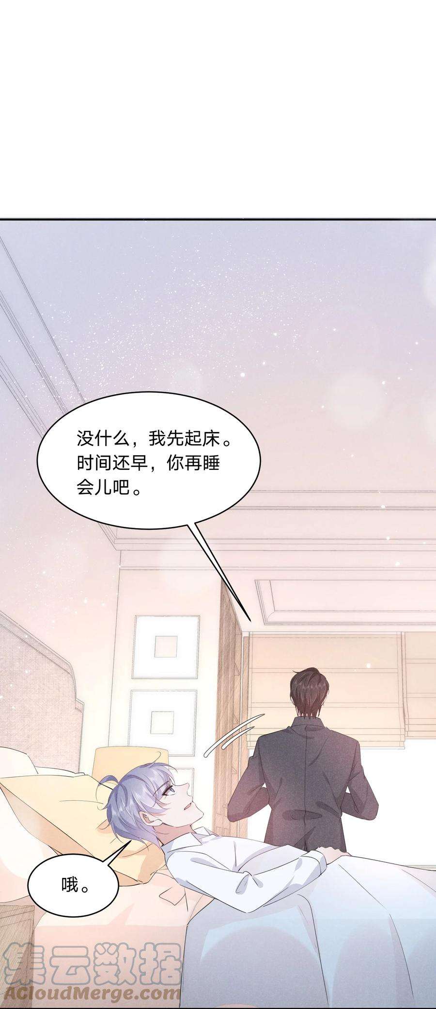 你再不理我，我就黑化了漫画,013 一起洗澡好吗 22图