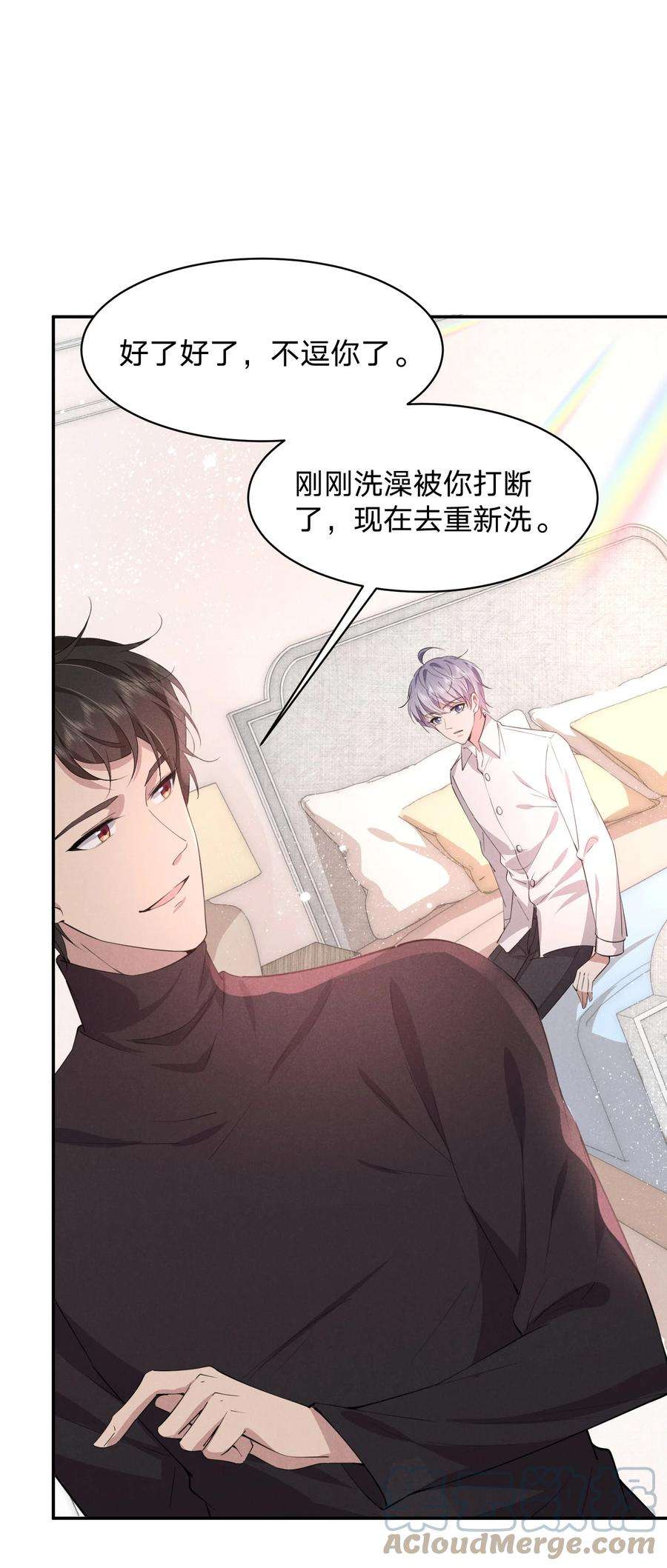 你再不理我，我就黑化了漫画,013 一起洗澡好吗 46图