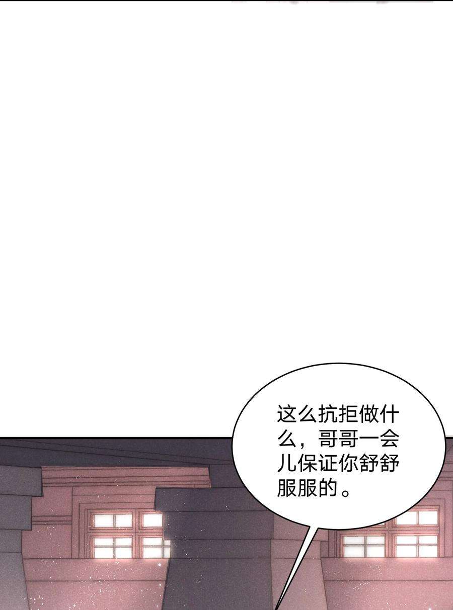 我就黑化了免费漫画阅读漫画,014 白白遇险 50图