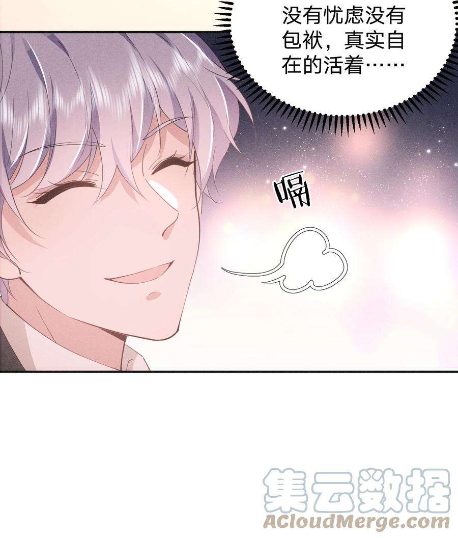 我就黑化了免费漫画阅读漫画,014 白白遇险 34图