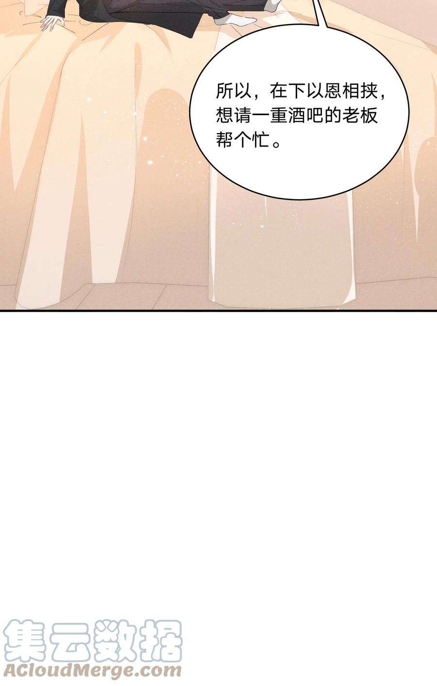 你再不理我我就黑化了免费阅读漫画,015 你把自己弄脏了 49图