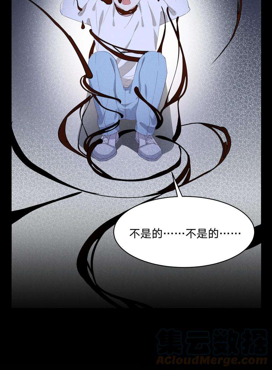 你再不理我我就黑化了免费阅读漫画,015 你把自己弄脏了 43图