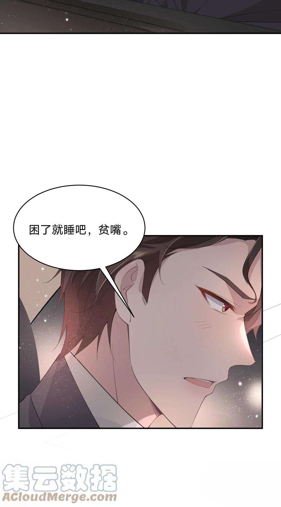 你再不理我，我就黑化了漫画,016 自制礼物 31图