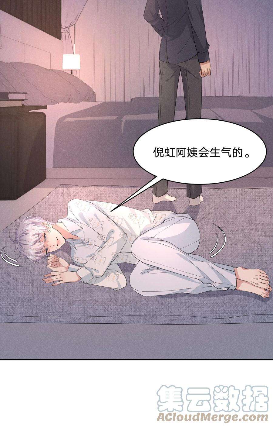 你再不理我，我就黑化了漫画,016 自制礼物 52图